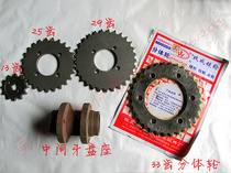 Old Zongshen three-wheeled motorcycle chain drive special tooth plate seat front and rear middle roller gear sprocket