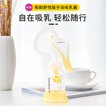 Swiss imported manual Medela breast pump portable suction large postproduction pulling breast pump new and pleasant edition