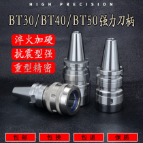 Powerful BT30 BT30 BT40 BT50 BT50 dust protection CNC high-precision machining centre numerical control shank