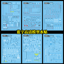 Lan Yu RG Torukis 3 Creation and attack 93 cattle Shazabi pirate Zagu justice goddess F model water sticker