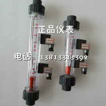 lzs-15 Short tube 40-400L h Long tube 60-600L h plastic float rotameter with alarm switch