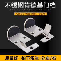 KFC door special door stop McDonalds fast restaurant door locator stainless steel material non-punching