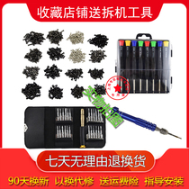 Multifunctional screwdriver set each brand laptop screw disassembly tool cross hexagon plum blossom