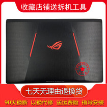 Apply GL502 GL502 GL502V GL502VT GL502VS shell A shell screen rear cover keyboard