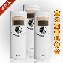 Mundis Hotel Home Indoor Hall Wall-mounted Intelligent Timing Plus Aroma Machine Toilet Deodorising Automatic Spamming Machine