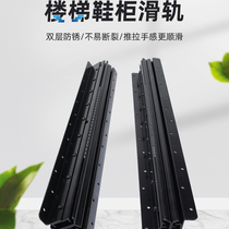 Stair Cabinet Slide Rail Thickened Shoe Cabinet Pull-out Track Heavy Slide Rail Drawer Cabinet Track Stairs Bottom Cabinet Tobottom Rail