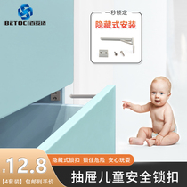 Invisible Drawer Lock Child Anti-Lock Hand Safety Lock Drawer Button Press Unlock Protective Baby Cabinet Lock