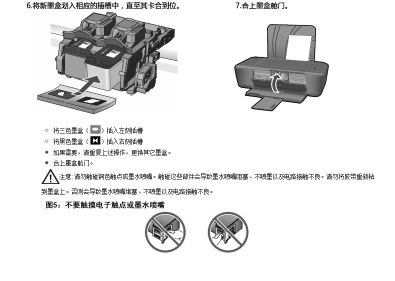 星朋 适惠普打印机墨盒 hp3525 4615 hp4625墨盒 hp685墨盒黑色
