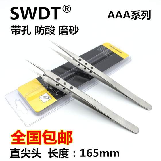 SWDT 스테인레스 스틸 휴대 전화 수리 지문 지문 지문 고정밀 플라잉 와이어 핀셋 AAA12 14 긴 곡선 얇은 얇은 직선 팔꿈치 SWDT 스테인레스 스틸 휴대 전화 수리 지문 지문 지문 고정밀 플라잉 와이어 핀셋 AAA12 14 긴 곡선 얇은 얇은 직선 팔꿈치