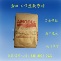 Long-term supply of PPSU USA Suwei D-3000 transparent high temperature food injection grade