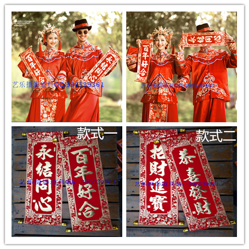 影楼拍摄 外景摄影情侣对联 成人拍摄主题道具 红字贴 13元一对