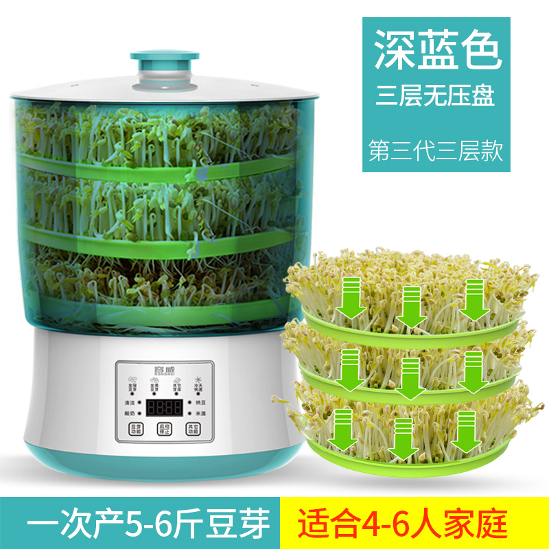 bean sprouts machine household automatic multi-function bean sprouts large-capacity small raw mung bean sprouts pots and soy bean sprouts