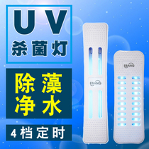 UV ultraviolet fish tank bactericidal lamp Aquarium water purification diving sterilization lamp disinfection lamp Arowana aquarium bactericidal lamp