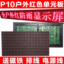 p10 in-line lamp unit board all outdoor single red and white LED display door head walk word advertising screen electronic screen finished product
