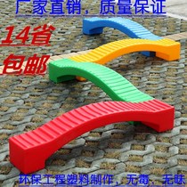 Childrens plastic single-plank bridge balance beam sensory integration training equipment full set of kindergarten thickened plastic single-plank bridge