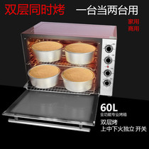 60L electric oven Household stainless steel commercial oven Double-layer large moon cake baking cake special alternative air stove