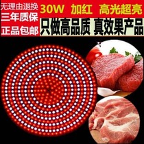 LED pork light 30W Fresh light Market bulb Energy-saving meat stall light Fruit light Seafood light Cooked food light 18W25W
