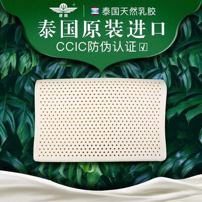 睿岚乳胶枕头泰国原装进口纯正品枕芯护颈 波浪形天然乳胶枕