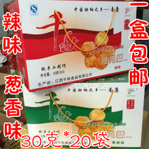 Gift box Qianqiu moon bar 30g*20 bags Jiangxi Ganzhou Nankang specialty spicy onion flavor peanut bar