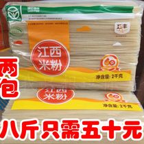 8 kg of Jiangxi rice flour dried Huichang Wufeng rice flour Nanchang can be fried powder mixed powder vermicelli