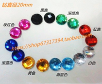 Stage dance clothing accessories Handmade DIY supplies Hand sewn flat drill Acrylic drill 20mm round drill