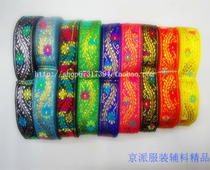 Handmade DIY accessories Drama costume embroidery lace Ethnic style webbing lace width 2 2cm