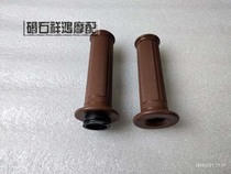 Suitable for Honda DIO ZX 24 28 35 54 55 56 61 turtle Z4 hand handle rubber sleeve