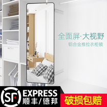 Wardrobe push-pull mirror with invisible sticker cabinet door built-in full body mirror folding telescopic slide rail to wear clothing mirror cabinet