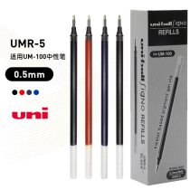 Japan Mitsubishi Neutral Refill UMR-5 0 5mm Suitable for UM-100 Writing Smooth Non-scratching Paper Pill