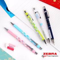 Japanese ZEBRA automatic pen ZEBRA limited edition drawing color plaid automatic pencil MA53 0 5mm