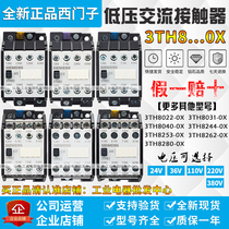 Siemens AC contactor 3TH8022E-8031E-8040E-8244E-8253E-8262E