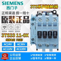 Siemens contactor 3TS33-3TS34-3TS35-3TS36-00-11-0X 220V 110VAC
