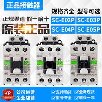 Normal acquaintance of the Fuji contactor SC-E02-E03-E04-E05-E02P-E03P-E04P-E05P G