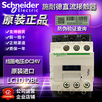 Original installation Schneider DC contactor elevator special LC1D12BL DC24V LC1D126BDC LC1D126BDC BD