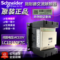 Original installation Schneider AC contactor LC1D150F5C F7C LC1D15000 LC1D15000 AC110V
