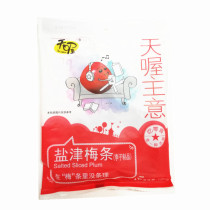 Oh My God Yanjin plum strips (120g bag)Snack food snacks