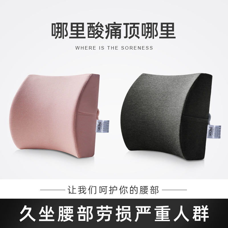 Cushions Office Waist Back Cushion Seat Waist Cushion Chair Backrest Sedentary Office Chair Waist Cushion Pillow Pillow