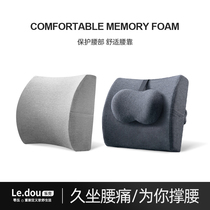 Waist-backed office chairs waist pillows pads support the sleeping artifact on the pregnant woman's bed