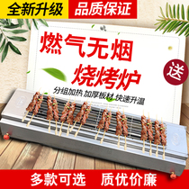 Gas barbecue grill Gas smokeless barbecue grill Liquefied gas skewer Gluten stove Commercial double control with fan