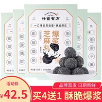 Plain food with square popcorn Sesame Balls Nets Red Black Sesame Balls Healthy Casual Pregnant Women Snacks Independent Bagels 125g