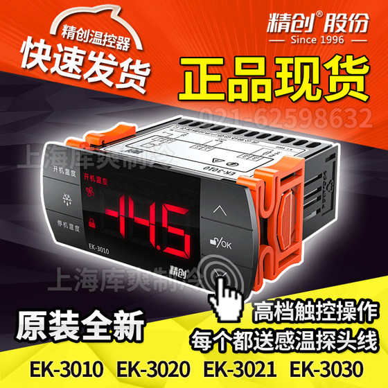 Jingchuang EK-3010 3020 3021 3030 지능형 디지털 디스플레이 온도 컨트롤러 온도 컨트롤러 스위치 Jingchuang EK-3010 3020 3021 3030 지능형 디지털 디스플레이 온도 컨트롤러 온도 컨트롤러 스위치