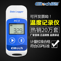 Hot selling Precision RC-5 Thermometer usb High Precision Medical Temperature Recorder Cold Chain Transport Printing Thermometer