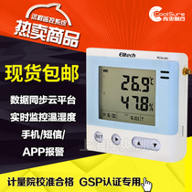 Jingchuang remote temperature and humidity monitoring SMS alarm record detector RCW-400A medicine cold storage certification