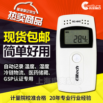 Jingchuang RC-4HC large capacity temperature and humidity paperless recorder calibration certificate automatic USB temperature recorder