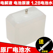 Electrolyte electric vehicle battery motorcycle battery lead-acid battery battery water repair solution replenishment