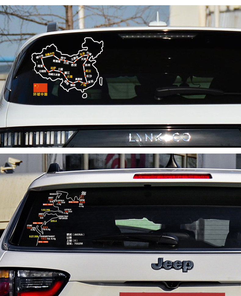 穿越西藏地图车贴 越野车身装饰反光贴 汽车后挡风玻璃赛道贴纸