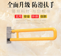 Handrail new stainless steel bathroom safety fence toilet household anti-fall barrier-free bathroom for the elderly anti-slip