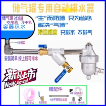 Automatic drain zero loss SA6D air compressor air storage tank drain valve filter DN15 automatic drain valve