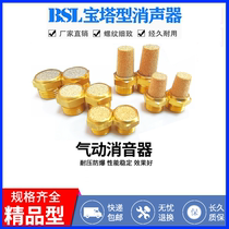 Pneumatic connector adjustable silencer flat head SLM pagoda all copper muffler BSL-01 02 03 04 06