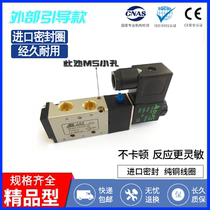 4V210-08 External guided solenoid valve M5 thread external guided valve Vacuum solenoid valve